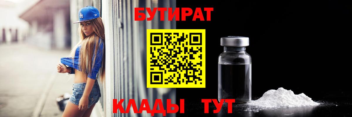 БУТИРАТ Butirat  БУТИРАТ  Дербент  Вход с VPN 