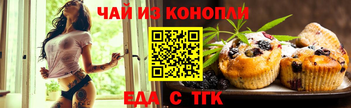 Canna-Cookies конопля  Вход с VPN  Дербент 