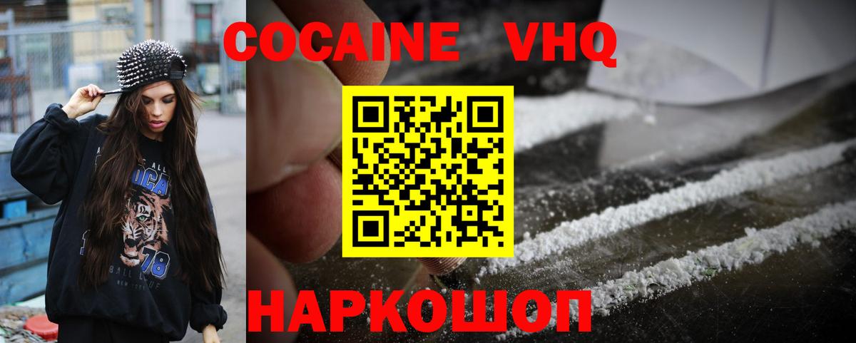 COCAIN 98%  Кокаин VHQ  Дербент  Вход с VPN 
