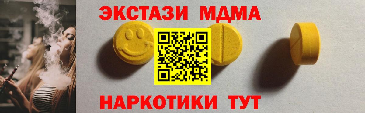Дербент  Ecstasy MDMA  Экстази  Вход с VPN  ЭКСТАЗИ таблы 