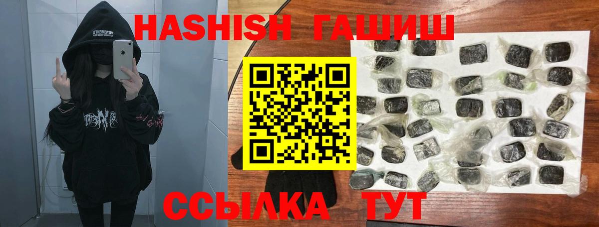 ГАШ индика сатива Дербент