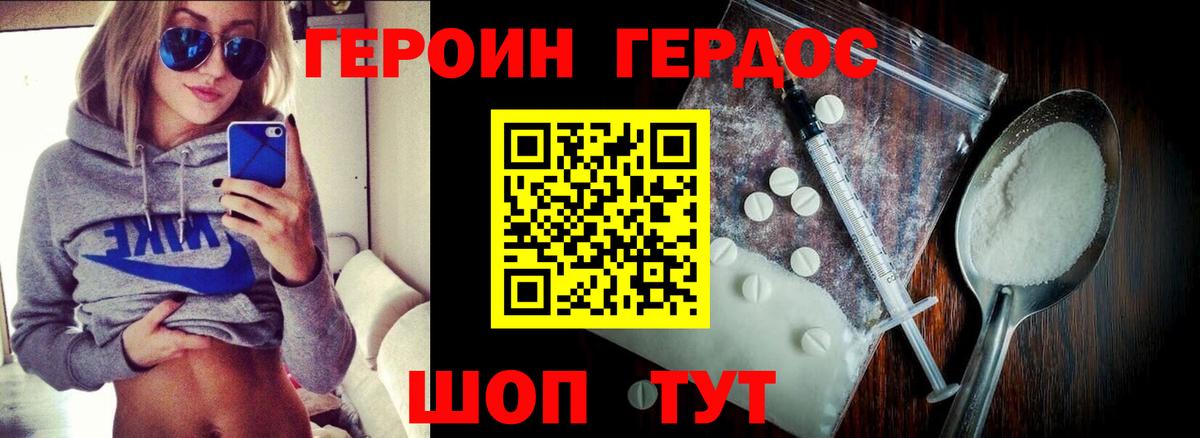 Героин афганец Дербент