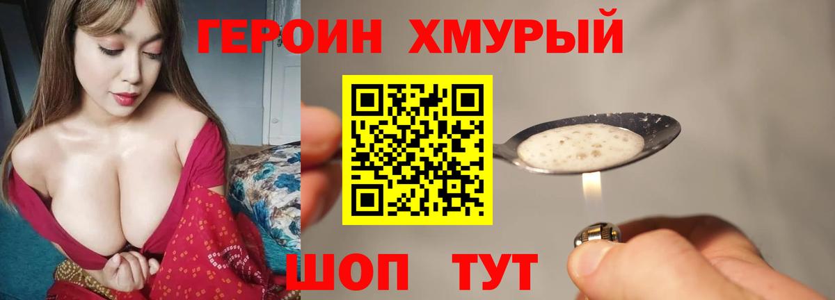 Героин Heroin  Героин  Дербент  Вход с VPN 