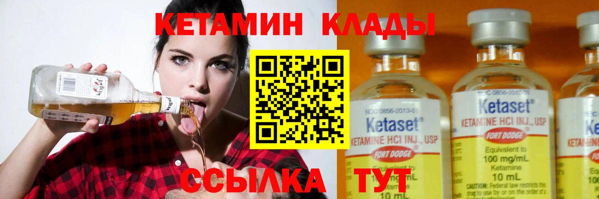 КЕТАМИН VHQ  Вход с VPN  Дербент 