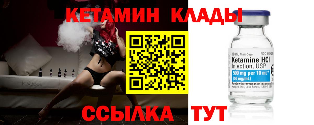 КЕТАМИН VHQ Дербент