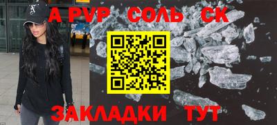 а пвп мука Боровичи