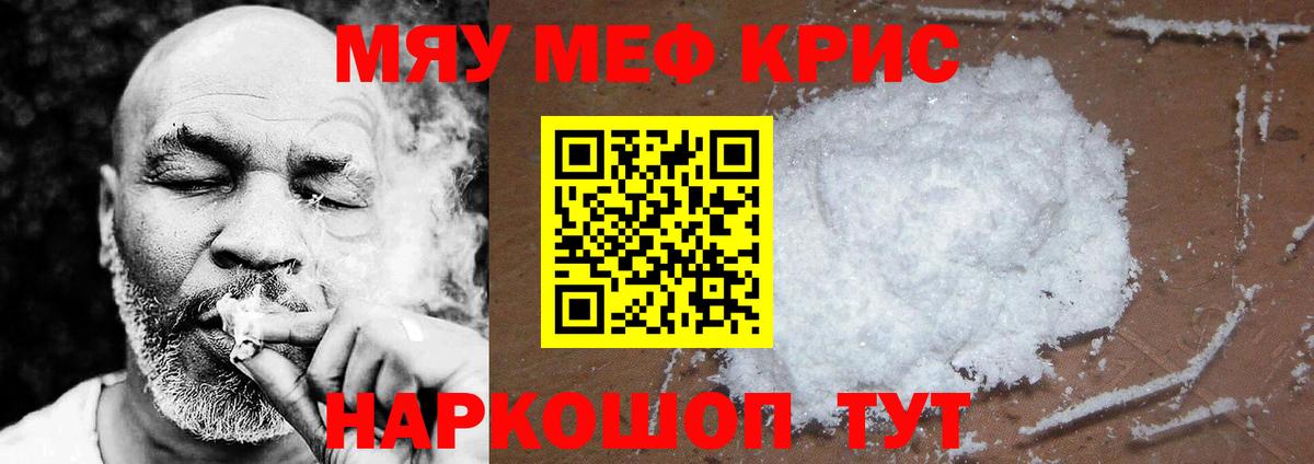 Меф  Мефедрон мяу мяу  продажа наркотиков  Дербент  Меф мяу мяу  Вход с VPN  Мефедрон 