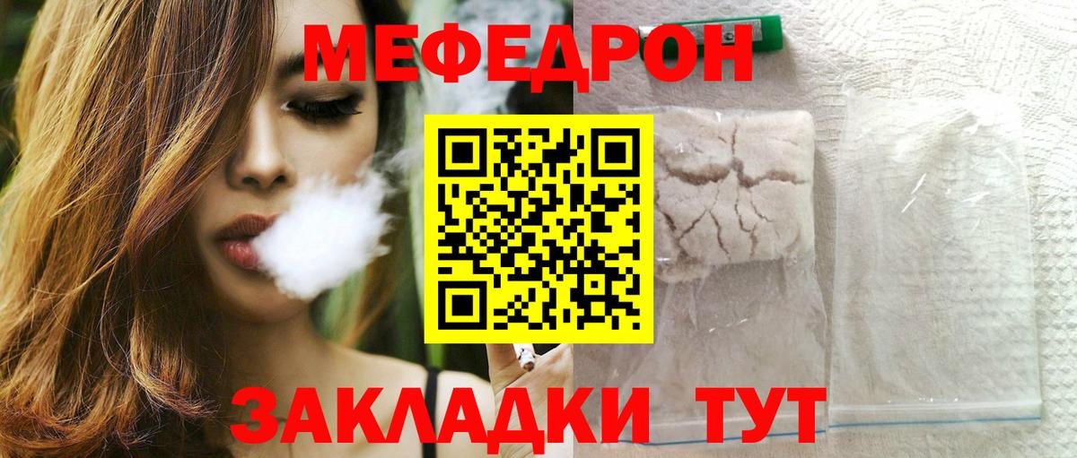 Меф мяу мяу мука Дербент
