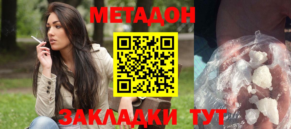 МЕТАДОН кристалл  Вход с VPN  блэк спрут рабочий сайт  МЕТАДОН кристалл  Дербент 