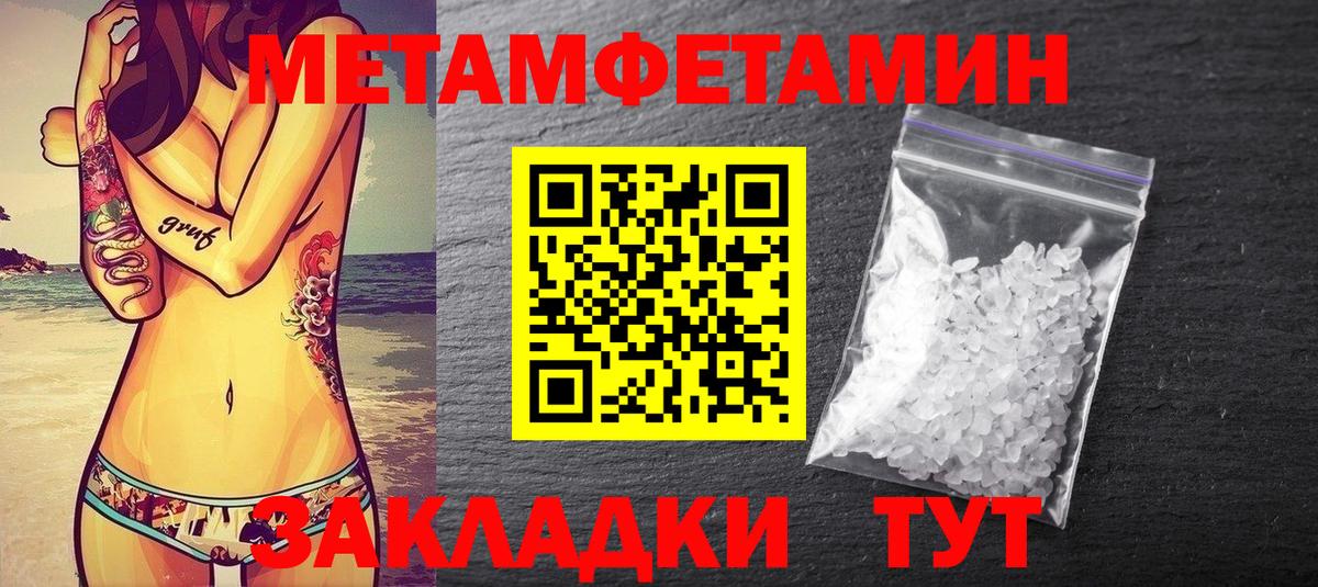МЕТАМФЕТАМИН винт Дербент