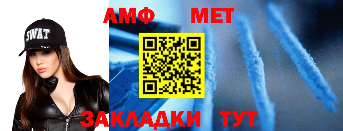 Дербент  Первитин мет  Вход с VPN 