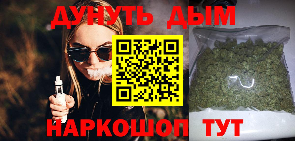 Дербент  МАРИХУАНА Bruce Banner  Канабис конопля  Вход с VPN 